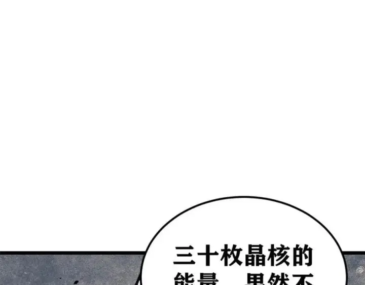 《万古最强宗》257 击退真阳郡图50