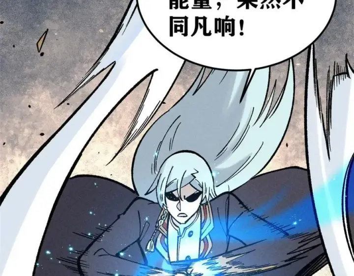 《万古最强宗》257 击退真阳郡图51