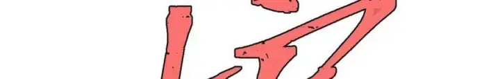 《万古最强宗》257 击退真阳郡图55