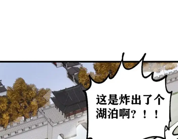 《万古最强宗》257 击退真阳郡图72