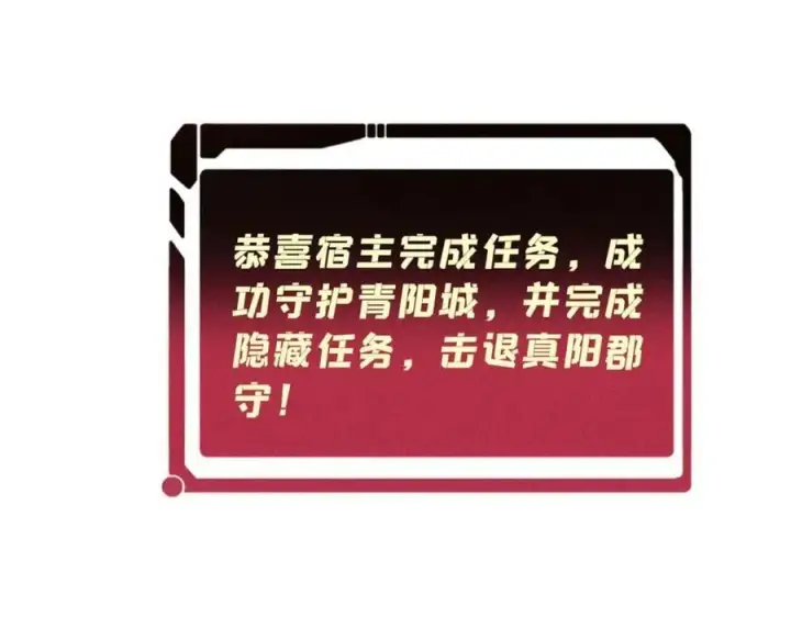 《万古最强宗》257 击退真阳郡图83