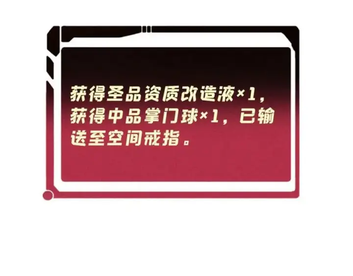 《万古最强宗》257 击退真阳郡图84