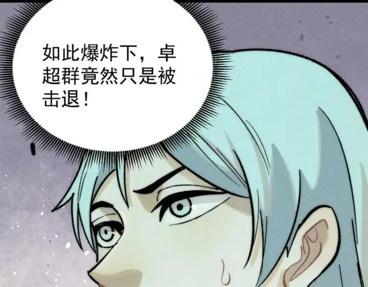 《万古最强宗》257 击退真阳郡图86