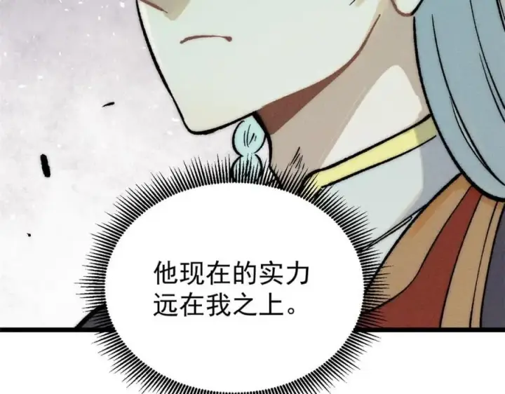 《万古最强宗》257 击退真阳郡图87