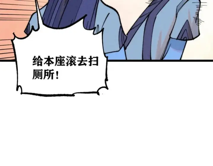 《万古最强宗》258 器灵图100