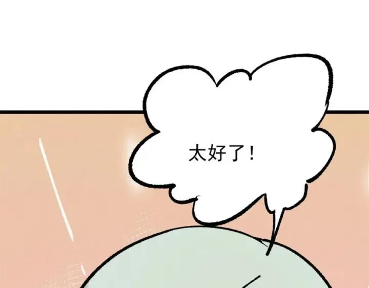 《万古最强宗》258 器灵图114