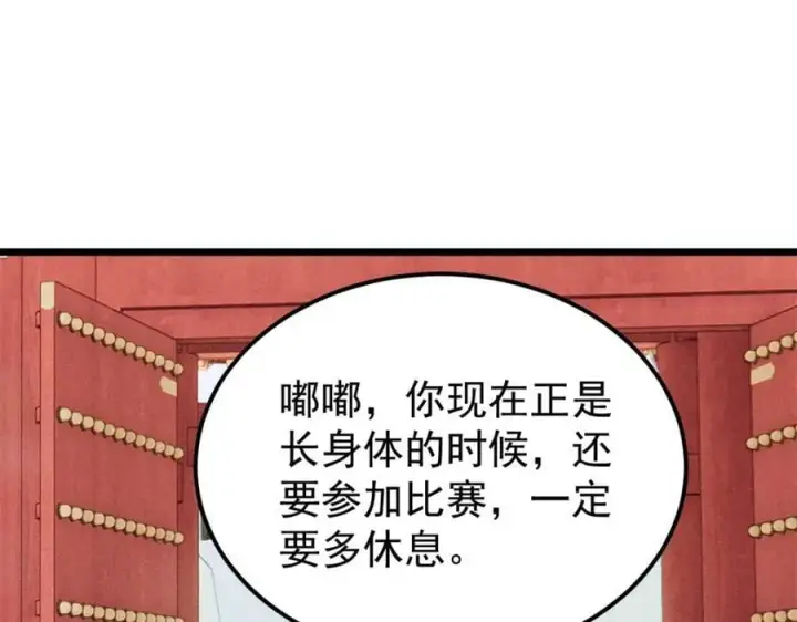 《万古最强宗》258 器灵图135