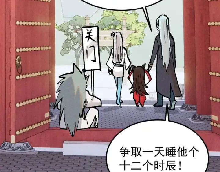 《万古最强宗》258 器灵图136