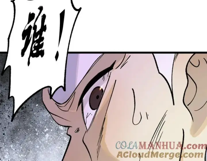 《万古最强宗》258 器灵图149