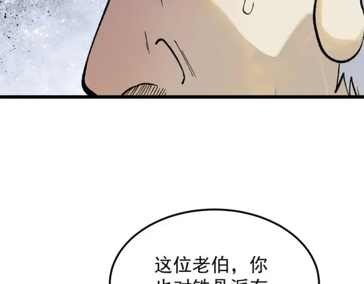 《万古最强宗》258 器灵图150