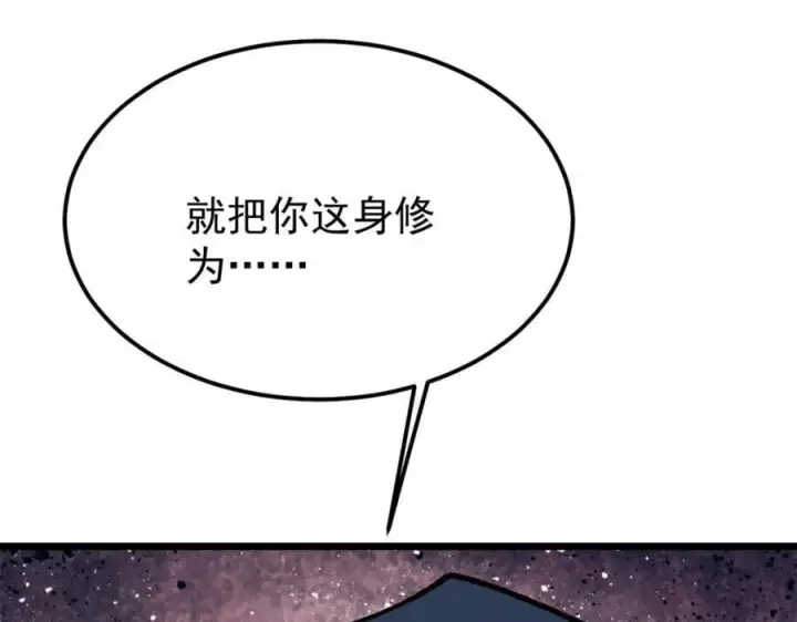 《万古最强宗》258 器灵图158