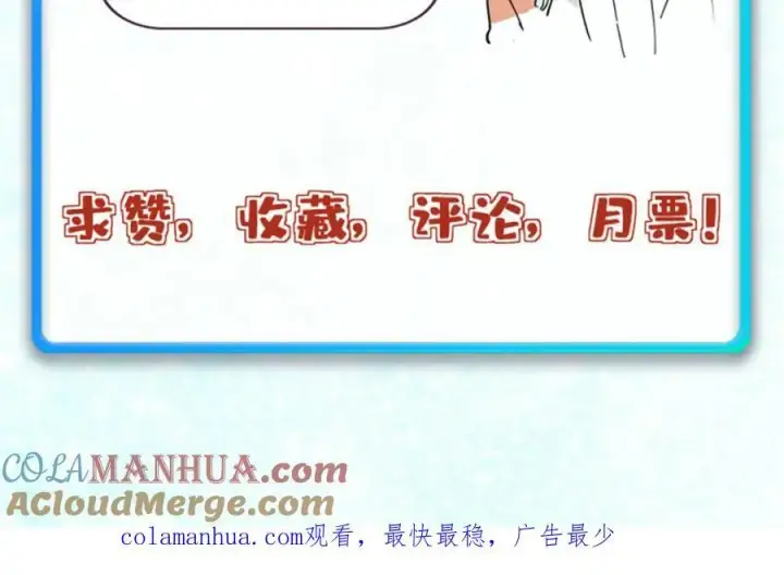 《万古最强宗》258 器灵图165