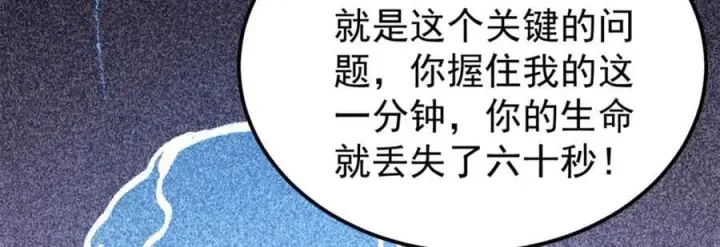 《万古最强宗》258 器灵图28