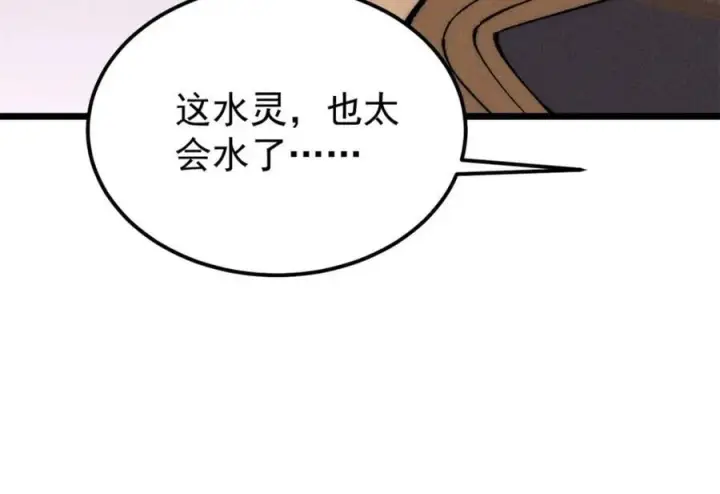 《万古最强宗》258 器灵图30