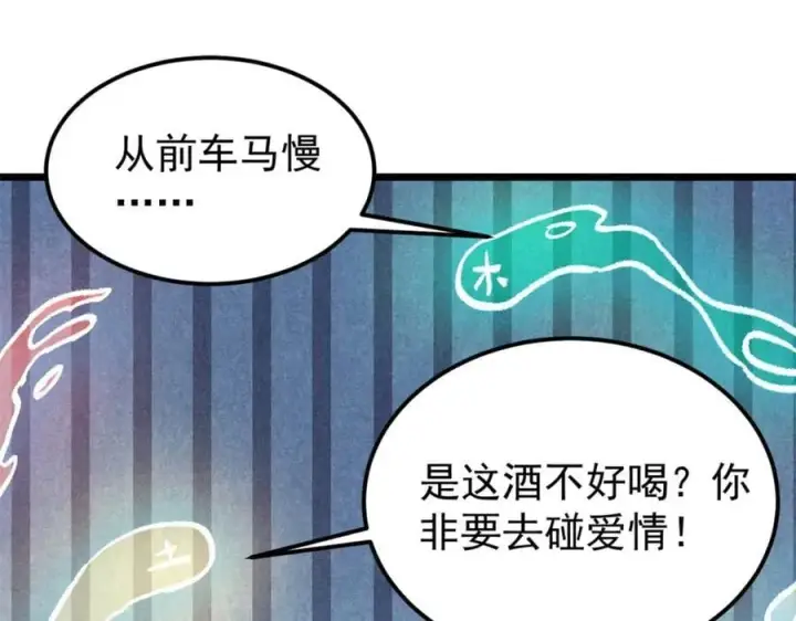 《万古最强宗》258 器灵图31