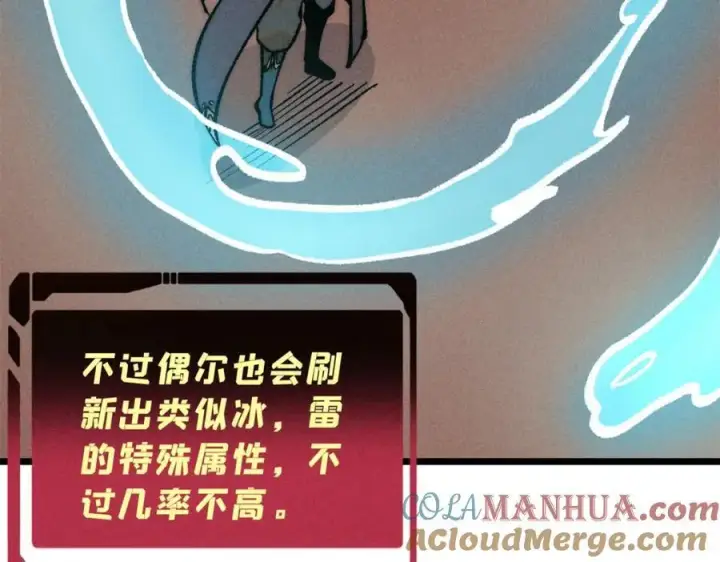 《万古最强宗》258 器灵图41