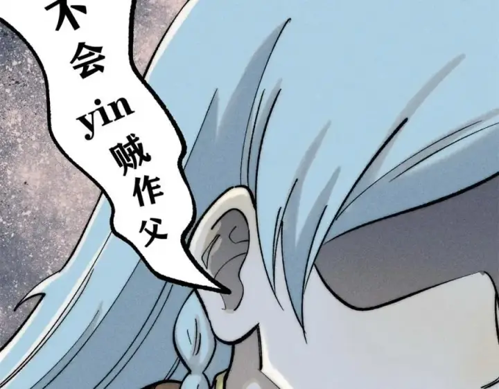 《万古最强宗》258 器灵图44