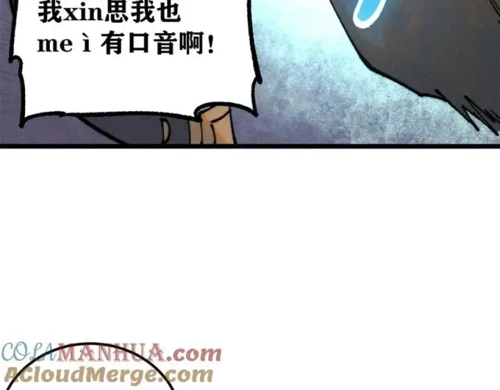 《万古最强宗》258 器灵图53