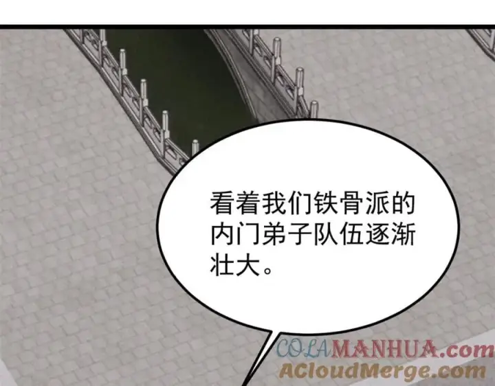 《万古最强宗》258 器灵图61