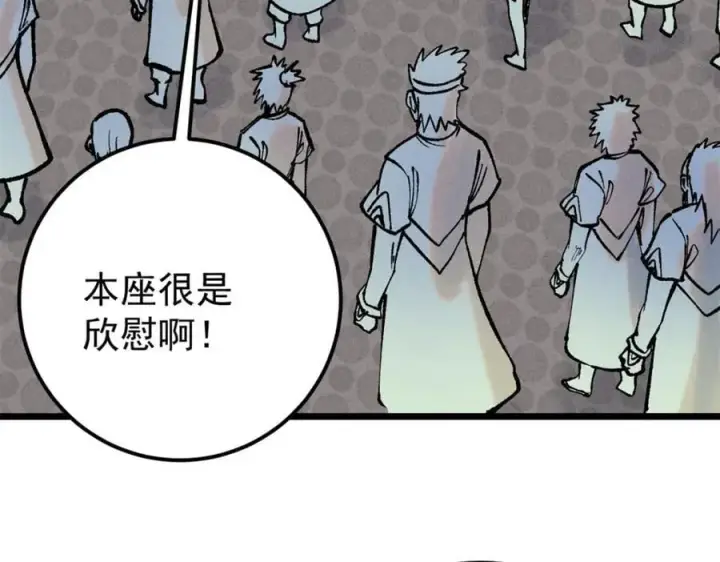 《万古最强宗》258 器灵图64