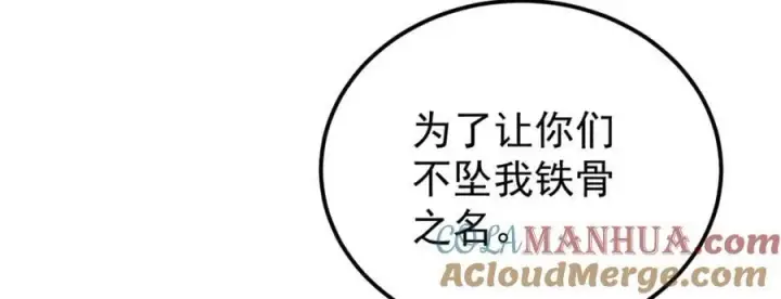 《万古最强宗》258 器灵图65