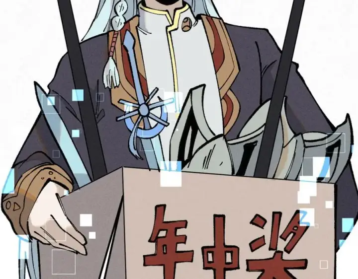 《万古最强宗》258 器灵图67