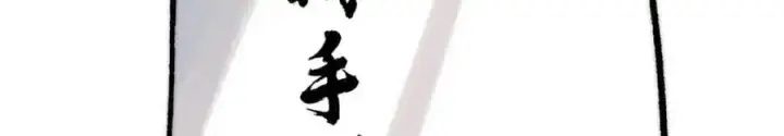 《万古最强宗》259 三人同游图100