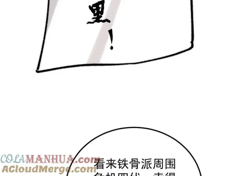 《万古最强宗》259 三人同游图101