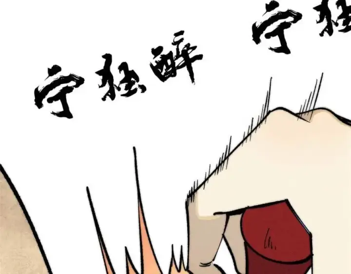 《万古最强宗》259 三人同游图110