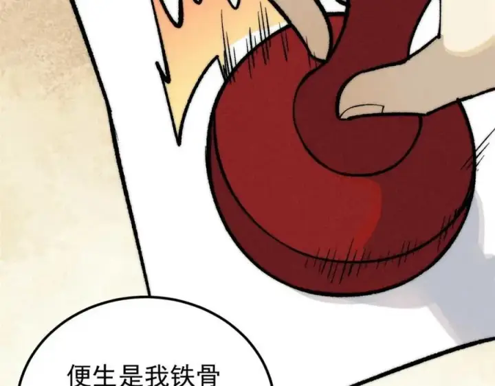 《万古最强宗》259 三人同游图111