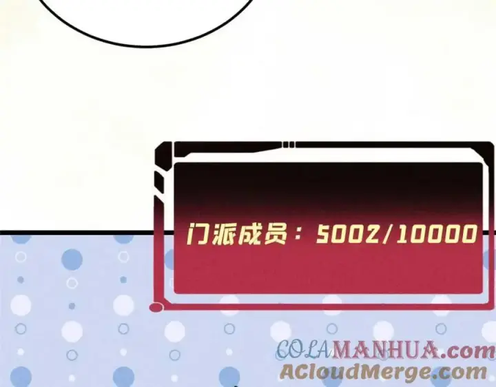 《万古最强宗》259 三人同游图113
