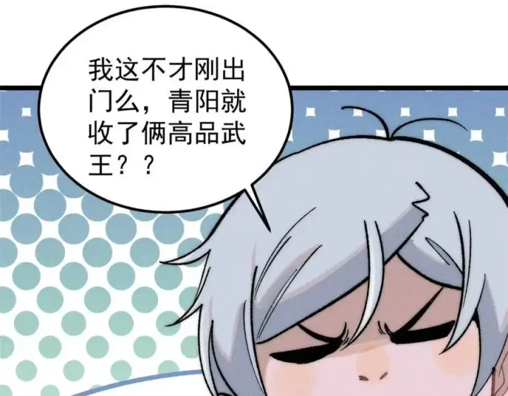 《万古最强宗》259 三人同游图116