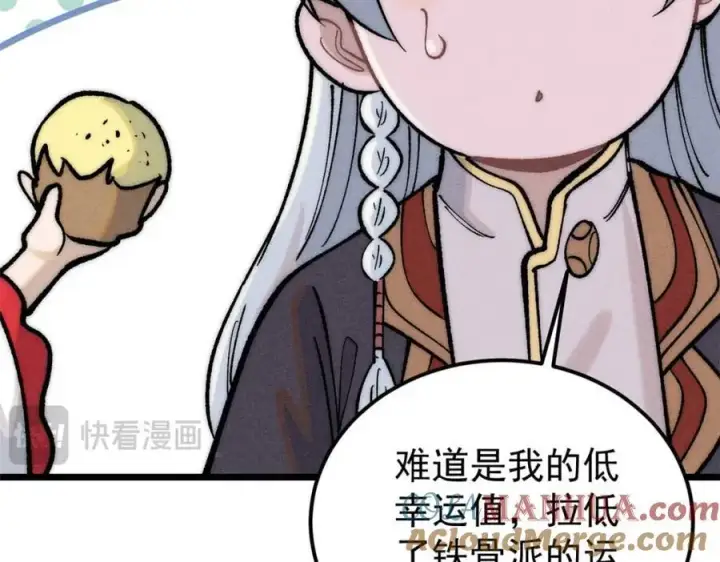 《万古最强宗》259 三人同游图117