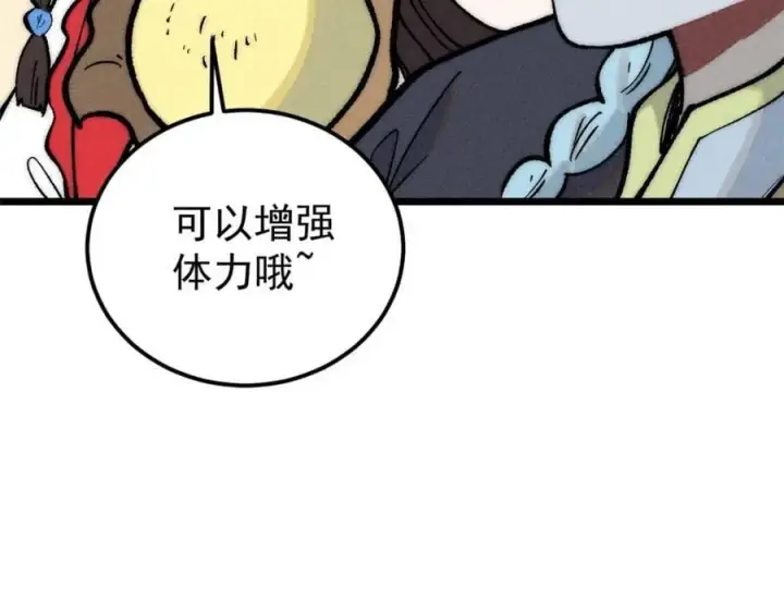 《万古最强宗》259 三人同游图122