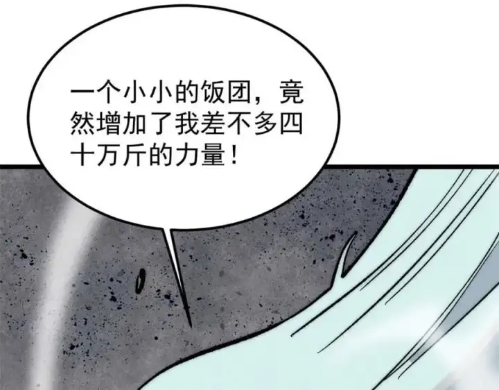 《万古最强宗》259 三人同游图131