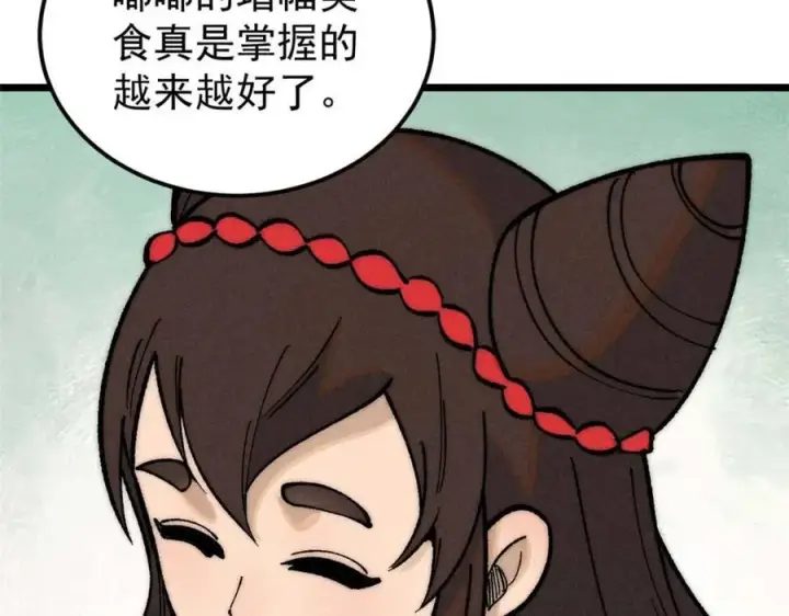 《万古最强宗》259 三人同游图135