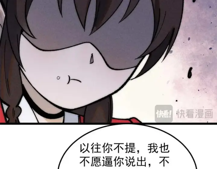 《万古最强宗》259 三人同游图144