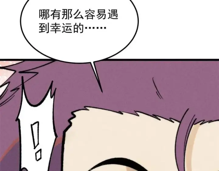《万古最强宗》259 三人同游图15
