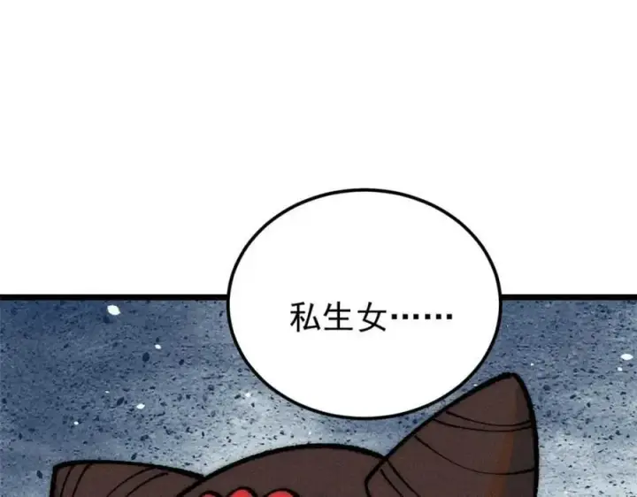 《万古最强宗》259 三人同游图150
