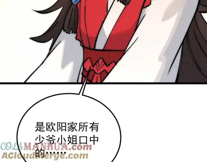 《万古最强宗》259 三人同游图153