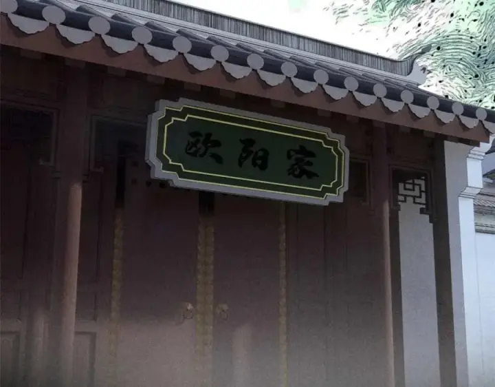 《万古最强宗》259 三人同游图156