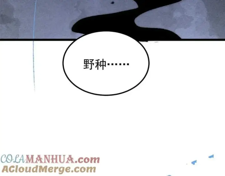 《万古最强宗》259 三人同游图161