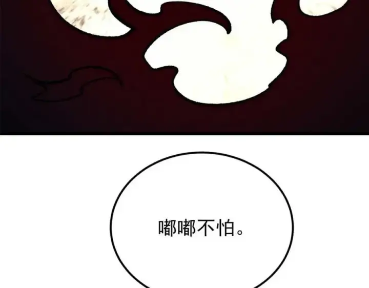 《万古最强宗》259 三人同游图164