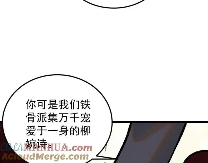 《万古最强宗》259 三人同游图165
