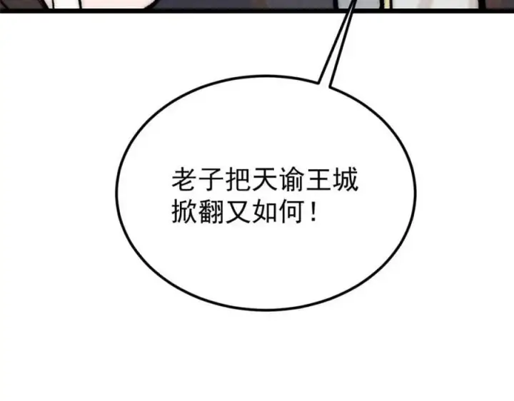 《万古最强宗》259 三人同游图174