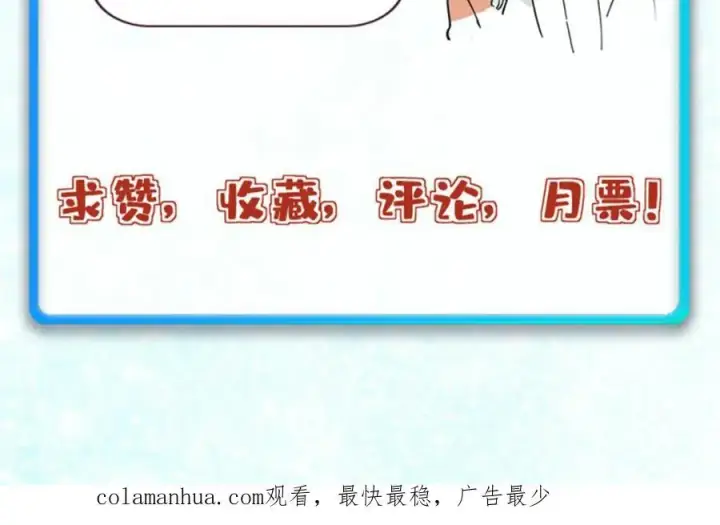《万古最强宗》259 三人同游图178