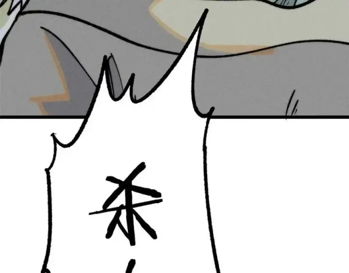 《万古最强宗》259 三人同游图26