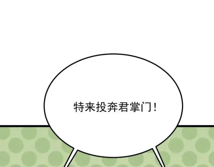 《万古最强宗》259 三人同游图42