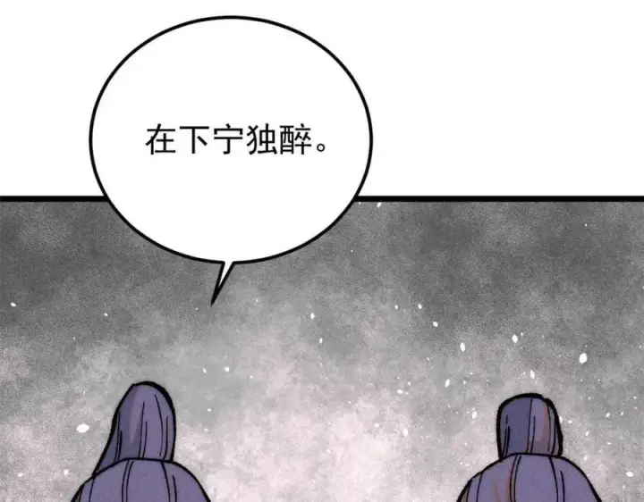 《万古最强宗》259 三人同游图56