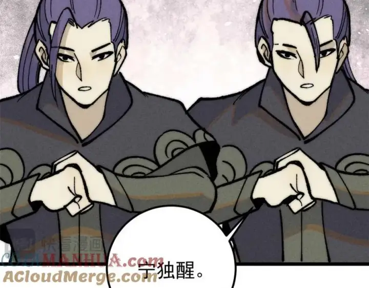 《万古最强宗》259 三人同游图57